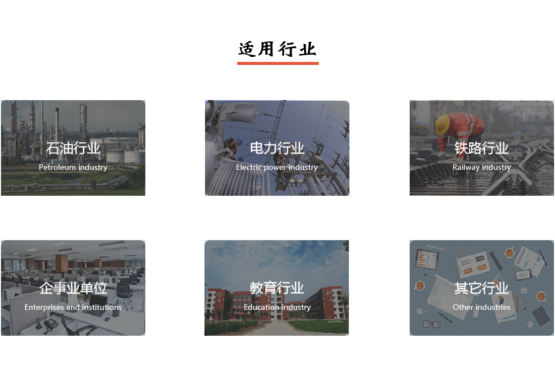PDA智能巡檢系統(tǒng)適用行業(yè)