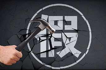 產(chǎn)品防偽追溯溯源系統(tǒng)